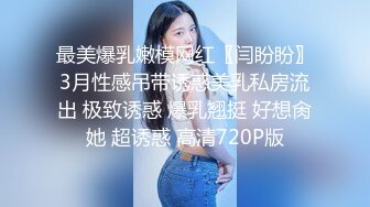 颜值妹子和鲜肉男友啪啪做爱，无情玩穴，口交深喉口硬了无套打桩，表情一脸享受