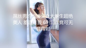 《最新流出✿顶级绿帽》高颜值模特级身材气质网红女神【总在你背后TK】露脸淫乱私拍，女神调教成母狗给黄毛兄弟一起肏3P