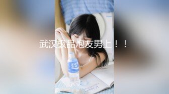 新春CC重磅福利嘉尚鱼摆摆❤️万元定制掰逼自慰特写女神配合着音乐扭动然后张开道具抽插，再近距离特写！非常精彩