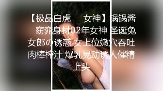 性感小美妖Ts阿桑：舔妈妈的蛋蛋，好舒服呀，爽吗，真的爽吗。小奶狗舔肛门，爱呀，精彩喷射精液！