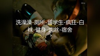 无水印[MP4/1040M]10/1 可爱青春学生妹吃鸡白虎粉穴被各种姿势无套输出内射VIP1196