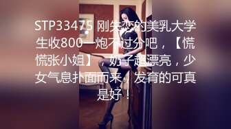 【网曝热M事件✿震撼泄密】魔都反差00后极品名媛李依依私密露脸性爱私密曝光 女神级别 后入丰臀超带感