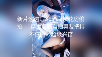 91康先生 无套操性感黑丝开裆大胸妹张倩琳