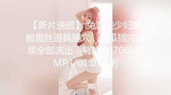 [MP4/ 732M]&nbsp;&nbsp;大胸少妇，坚挺水蜜桃好生诱人&nbsp;&nbsp;鲍鱼一线天，白嫩肌美乳，无套各种操