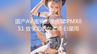 マジックミラー便 関東有数のお嬢様大学に通う高学歴女子大生