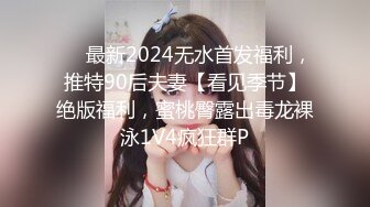 清纯反差骚学妹〖ssrpeach〗✿穿着性感瑜伽裤背着男友偷情，说晚上还要和老公做爱 不让我内射！劲爆完美身材极度淫骚