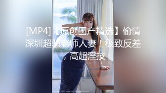 [MP4/ 733M] 性感OL白领 办公室新来的高颜值女同事，操起来就喊着不让停，各种姿势都很配合