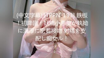 STP30050 國產AV 天美傳媒 TMP0039 約到發好人卡的學妹 優娜