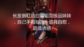 杨晨晨超性感黑丝挑逗诱惑视频流出喷血诱惑