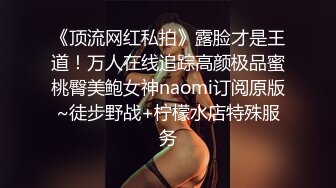 颜值逆天的大眼镜女高学妹 性感黑丝连体袜服务金主爸爸，被按在镜子前狠狠深操，清纯的脸蛋简直不要太反差