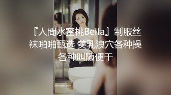 ED Mosaic美女模特小婕被猥琐摄影师下药受不了了