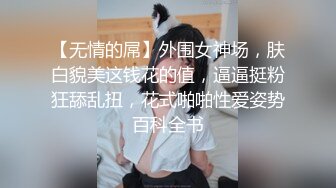 看你怎么装正经，清纯。