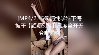 [MP4/ 2.01G] 浓妆气质美御姐！丁字裤无毛骚穴！炮友埋头舔逼，沙发上骑乘位抽插，操完不够爽假屌自慰