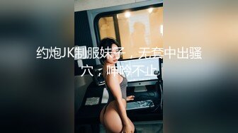 江苏良家小娇妻【苗芳芳】幸福的一对小夫妻，老公艳福不浅，时尚都市丽人，回到家中各种情趣黑丝高跟，屌爆了 (7)