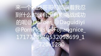 《惊艳网红私拍》露脸才是王道！万人求购Onlyfans豪乳顶级身材刺青女神namii私拍被富二代各种爆肏紫薇喷水全程无尿点3