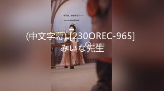 [MP4/ 325M] 极品白嫩美乳女神Daisybaby成人版剧情V怪客 大量精液无套中出 中文对白