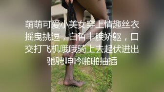 高端泄密流出果团网平面模特莫雅淇被富二代包养期间自拍性爱视频