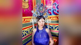 超级女神小人妻-妖精木嫂