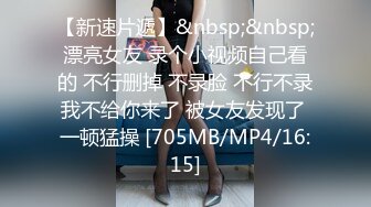 [MP4/289M]1/5最新 网红F罩杯爆乳长腿女神黑丝套装与情人约操VIP1196