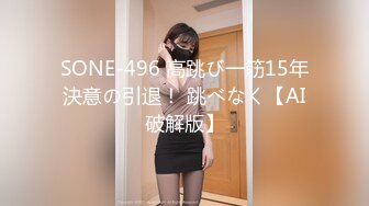 175长腿美女背着男友偷情，身材修长白皙