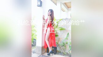 最新青春无敌！推特极品长腿宝藏级福利姬【艾娃】定制私拍，裸舞道具紫薇相当诱人