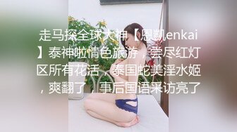 前总统特朗普竞选期间被爆丑闻成真？豪华公寓爆操内射美女