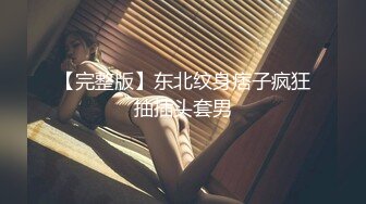 肥臀人妻『甜甜圈】与老公性爱自拍VIP群流出 细腰蜜桃臀 漂亮擅操 完美露脸 高清1080P原版 (2)