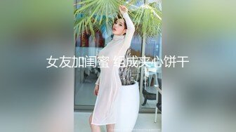 【经典电信大楼蹲厕正面全套】这期不少美女，尿尿声音好听极了（原档1080P第四期完结) (3)