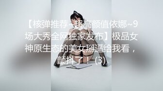 时尚仙气飘飘的性感妩媚人妖热辣红唇真是爱了高挑身材深喉JJ珍珠球插入屁眼刺激在啪啪爆射