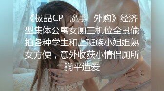 【极品反差婊】台湾性感健身网红伊娜身材是真的棒，直接化身成人肉飞机杯，让你飞上云霄的快感！