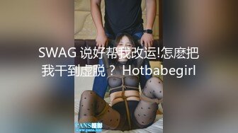 巨乳美女吃鸡啪啪 你太瘦了 啊啊我看你也没有力气了 身材超好 颜值高奶子大 被操的奶子哗哗 嘤嘤不停