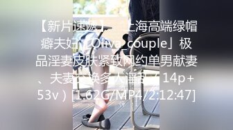 【新片速遞】 《监控破解》小伙带着漂亮女友酒店开房玩69啪啪啪[675M/MP4/53:57]