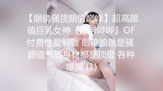 《人气网红私拍》露脸才是王道！万人追网红高颜极品蜜桃臀美鲍女神naomi最新订阅，各种场景露出紫薇啪啪，撸点很高 (3)