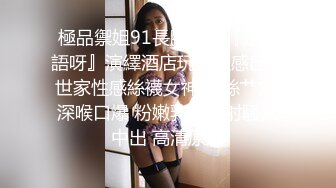 STP32615 萝莉社 霸道总裁花式操秘书，我看上的女人还用偷吗 慧慧