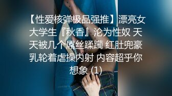 在女儿房间把水嫩的侄女给迷奸了 奶子真是粉嫩 逼逼也水多滑润