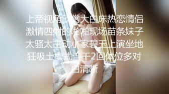 [MP4/ 157M]&nbsp;&nbsp;小女友 好像长长了 我要射哪里啊 不知道 想不想吃 想 小情侣在家爱爱 无套输出 爆吃精