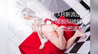 kcf9.com-2024-3月新流出酒店偷拍  金毛小哥貌似啥特殊日子给妹子送花成功把逼草了