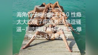 [MP4]【颜值区酒窝美女转黄播】刚下海小尺度，露奶子极品翘臀，聊聊天看看骚逼，脱下内裤特写掰穴，看完美女去睡觉了