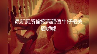 婚礼前一天穿着婚纱约前男友打分手炮淫靡新娘圣洁的婚纱淫荡的行为，还有什么情趣内衣比婚纱更激情