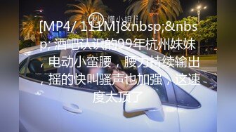 [MP4/130M]7/26最新 不喜欢九浅一深是吗第一次和兄弟干嫂子太激动了VIP1196