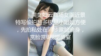 [MP4]STP32093 西瓜影视 暴力抽插网袜女神 大屌撑满润滑湿暖蜜穴 美妙后入Q弹蜜桃臀 顶撞宫口榨射意犹未尽 VIP0600