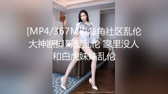 越玩越大的素人女303