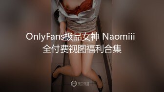 Onlyfans 极品白虎网红小姐姐NANA2024-10-22 会员私信短片流出 (3)