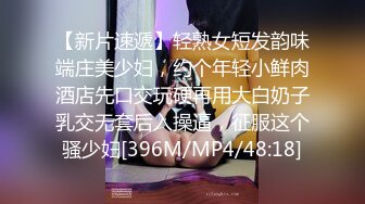 [MP4]下海女教师户外车震，颜值不错真骚舔的鸡巴湿漉漉，看着外面有人在路边撒尿自己在车内被草，淫声荡语不断