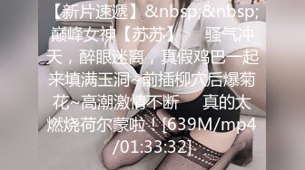 猥亵女同事～奇葩男公司内当着四位女同事手淫 浓浓精液直接射向女同事秀发 太刺激了！