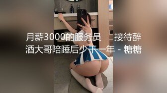 《台湾情侣泄密》冒充经纪人让漂亮的小姐姐掰开鲍鱼看看是否处女