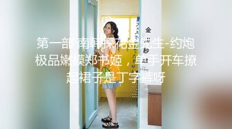 STP22153 超浪户外约啪专家网红美女【性爱教授】勾搭工人厂房里放肆啪啪 无套抽插 边揉逼豆边速插浪穴 爆精内射