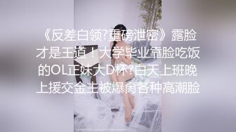 极品反差媚黑淫婊！推特网红NTR顶级绿帽崇黑骚妻【文森特】暴力3P黑人抱起来不懂怜香惜玉往死里肏