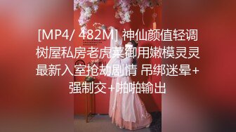 [MP4/ 1.21G] 操蜜桃臀极品小女友，黑白丝袜美腿，扭腰摆臀想被操，后入一顿猛怼