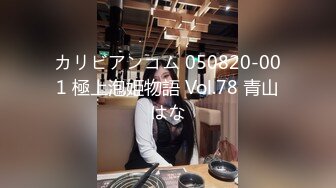 TK】露臉淫亂私拍，女神調教成母狗給黃毛兄弟一起肏3P～稀缺資源勁爆收 (3)